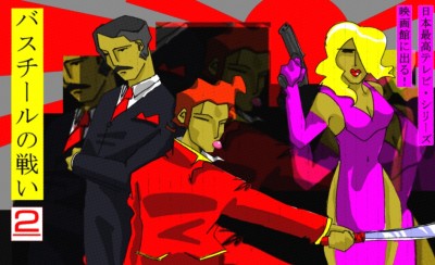 Bastille no tatakai 2: La revanche