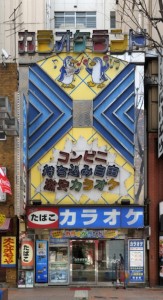 Kabuki-Cho Building