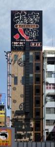 Shinjuku Building